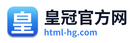 皇冠官方网